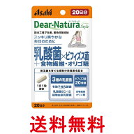 アサヒグループ食品 ディアナチュラスタイル 乳酸菌×ビフィズス菌+食物繊維 オリゴ糖 20粒 20日分 サプ…