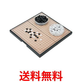 囲碁 ポータブル囲碁 囲碁盤 囲碁セット 折りたたみ囲碁 マグネット ゲーム 娯楽 勝負 (管理S) 送料無料 【SK18235】