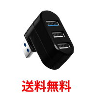 USBハブ 3ポート 回転可能 L型 直挿し USB3.0 USB2.0 コンボハブ 高速ハブ 軽量 コンパクト 携帯便利 ノ…