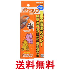 トーラス パウクリン 100ml 犬 猫 肉球 ケア用品 送料無料 【SK18336】