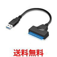 SATA USB 変換ケーブル 変換アダプター SATA-USB 3.0 2.5インチ HDD SSD SATA to USBケーブル SATA変換ケ…