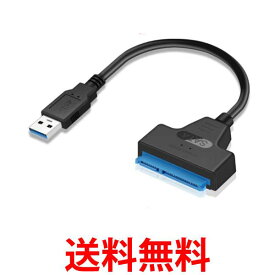 SATA USB 変換ケーブル 変換アダプター SATA-USB 3.0 2.5インチ HDD SSD SATA to USBケーブル SATA変換ケーブル (管理S) 送料無料 【SK18400】
