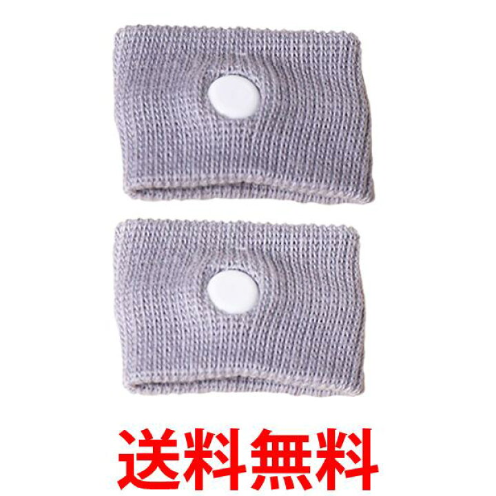 431円 【国内配送】 酔い止め バンド 2個セット 子供 子供用 つわり ママ シーバンド リストバンド 乗り物酔い 妊娠中 つわり対策 ツボ押し 健康グッズ 旅行グッズ 431円 【国内配送】 酔い止め バンド 2個セット 子供 子供用 つわり ママ シーバンド リストバンド 乗り物酔い 妊娠中 つわり対策 ツボ押し 健康グッズ 旅行グッズ