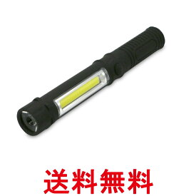 懐中電灯 LEDライト ハンディライト 300ルーメン 電池式 ハンドライト LED COB 超強力 マグネット 磁石 LED作業灯 ブラック (管理S) 送料無料 【SK18531】