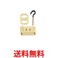 パナソニック WG4481PK 配線器具 引掛シーリング 増改アダプタ1型/P Panasonic 送料無料 【SK18727】
