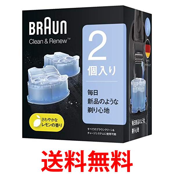 92％以上節約ブラウン CCR2 CR アルコール洗浄液 2個入 メンズシェーバー用 Braun 送料無料 