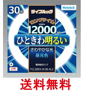 z^NX FCL30EX-D 28-XL2 F 3g`ۊǌuv CtbN O^C 12000  ySK18844z