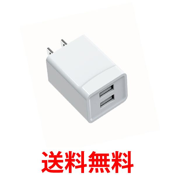 ACアダプター iPhone 充電 コンセント USB タップ 変換 2口 電源アダプター 2ポート 充電器 ホワイト (管理C) 送料無料 