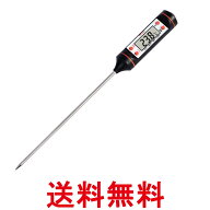 デジタル温度計 ブラック 料理 防水 クッキング 湯温管理 温度測定 ロング 料理温度計 料理用 温度管理 …