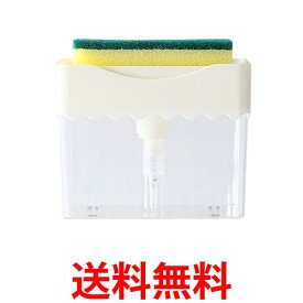 スポンジホルダー ソープディスペンサー スポンジ置き スポンジラック キッチン ワンプッシュ 便利 おしゃれ ホワイト (管理S) 送料無料 【SK19036】