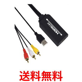 HDMI to RCA 変換ケーブル コンポジット コンバーター 変換器 変換アダプター USB給電 1080p AV出力 PC ゲーム (管理S) 送料無料 【SK19066】