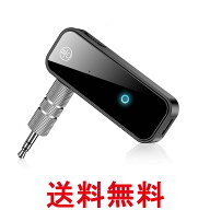 トランスミッター Bluetooth 車 テレビ レシーバー アダプター Bluetooth5.0 送信機 受信機 USB ワイヤレ…