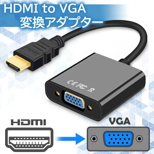 HDMI to VGA ϊA_v^ ϊP[u D-SUB 15s 1080p HDTV vWFN^[ PC ϊRlN^ dsv ubN (ǗS)  ySK19105z