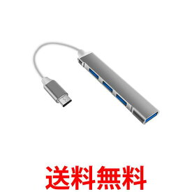 USBハブ USB3.0 Type-C バスパワー 4ポート 4in1 拡張 軽量 コンパクト スリム グレー (管理S) 送料無料 【SK19116】