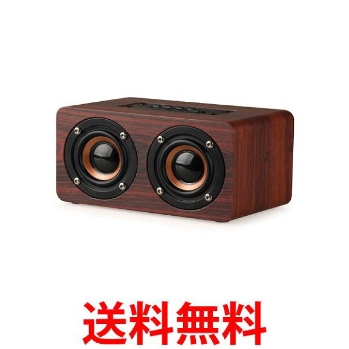楽天市場】Bluetooth スピーカー ウッドスピーカー 木製 木目 小型 
