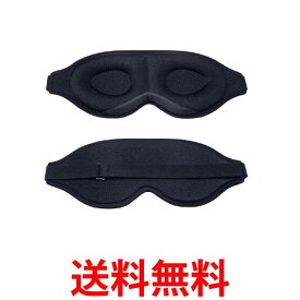アイマスク 3D 遮光 快適 睡眠 目元ケア 立体 低反発 クッション 軽量 (管理S) 送料無料 【SK19119】