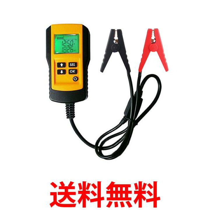 楽天市場 バッテリーテスター バッテリーチェッカー デジタル 電圧測定 車 自動車 診断 故障 メンテナンス カー用品 Cca 測定 管理c 送料無料 Sk193 Think Rich Store
