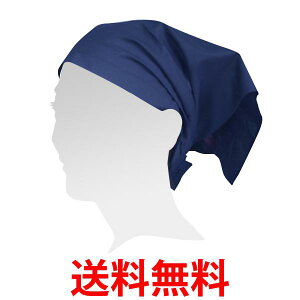 三角巾 ネイビー マジックテープ 簡単 ワンタッチ バンダナ シンプル 無地 大人 子供 男女兼用 清掃 カフェ 台所 家庭科 (管理S) 送料無料 【SK19341】