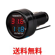 シガーソケット 電圧計 温度計 2in1 デジタル 測定 バッテリーチェッカー シガーライター 車 車内 12V 24…