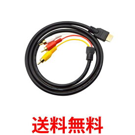 HDMI A M TO RCA3 変換ケーブル 単方向 金メッキ デジアナ変換なし コンポーネントケーブル テレビ ビデオ端子 1.5m (管理S) 送料無料 【SK19449】