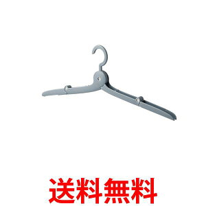 携帯用 折りたたみハンガー グレー 折畳みハンガー コンパクト 持ち運び 洗濯 物干し 旅行 出張 夏休み トラベル 便利 軽量 (管理S) 送料無料 【SK19496】