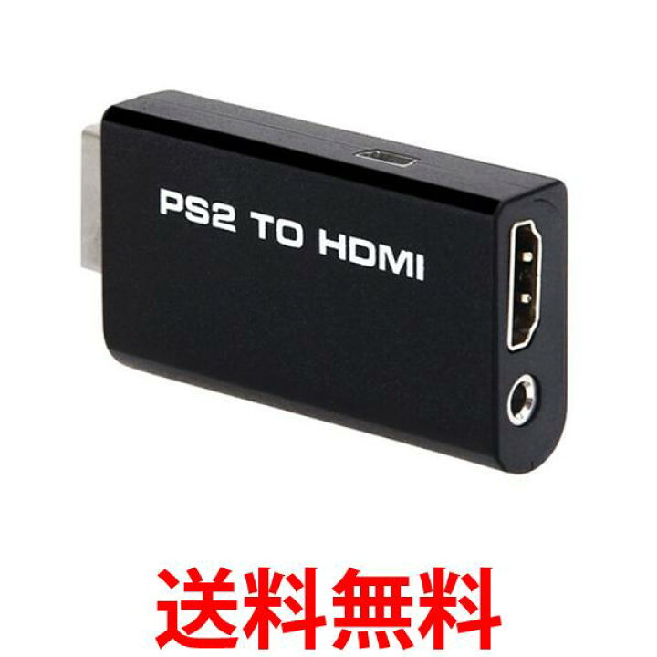 楽天市場】PS2 HDMI 変換 アダプタ ブラック コンバーター 