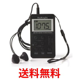 ポケット ラジオ ブラック ポータブル FM AM FM対応 充電式 液晶 DSP技術 防災ラジオ 感度受信 小型 持ち運び 軽量 携帯 便利 (管理S) 送料無料 【SK19531】