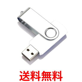 USBメモリ ホワイト 32GB USB2.0 USB キャップレス フラッシュメモリ 回転式 おしゃれ コンパクト (管理S) 送料無料 【SK19692】