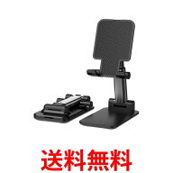 スマホスタンド ブラック 卓上 携帯用 一体型 強化安定型 折りたたみ 滑り止め 角度/高さ自由調節 収納便…
