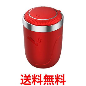車 灰皿 車載用 吸い殻 レッド LED搭載 高温耐性 火消し穴 水洗いOK プッシュオープン 耐火 消火 タバコ置き タバコ 喫煙 (管理S) 送料無料 【SK19763】