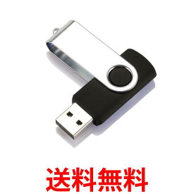 USBメモリ ブラック 32GB USB2.0 USB キャップレス フラッシュメモリ 回転式 おしゃれ コンパクト (管理S) 送料無料 【SK19815】