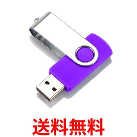 USBメモリ パープル 32GB USB2.0 USB キャップレス フラッシュメモリ 回転式 おしゃれ コンパクト (管理S) 送料無料 【SK19824】