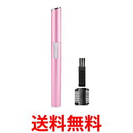 眉毛シェーバー ピンク メンズ 顔 ボディ 眉毛カッター フェイスシェーバー 電動 カッター 脱毛 うぶ毛処…