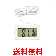 デジタル 水温計 温度計 ホワイト LCD 液晶表示 アクアリウム 水槽 気温 水温 水槽温度計 (管理S) 送料無…