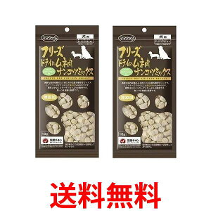ママクック フリーズドライのムネ肉ナンコツミックス 18g犬用 2個セット 送料無料 【SK20004】