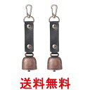 2個セット 熊鈴 熊よけ鈴 消音機能付き 音色 軽量 消音 熊よけ 登山 トレッキング ハイキング おすすめ ((S (管理S) …