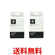 2個セット シャープ IZ-C90MR プラズマクラスターイオン発生ユニット(後継品 IZ-C90M) 送料無料 【SK2004…