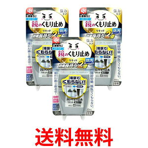 3個セット レック 激落ちくん 鏡のくもり止め リキッド (強力コートタイプ) 80ml 効果長持ち+防汚効果 送料無料 【SK20070】