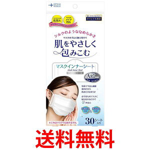 3個セット ノーブル 肌をいたわるマスクインナーシート 30枚 NOBLE 送料無料 【SK20105】