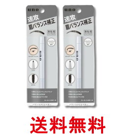 2個セット ウーノ ファイントゥデイ バランスクリエイター f 男性用アイブロウ メンズ 眉ペンシル ナチュラルブラック 0.3g 送料無料 【SK20425】