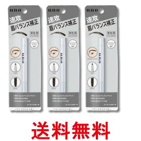 3個セット ウーノ ファイントゥデイ バランスクリエイター f 男性用アイブロウ メンズ 眉ペンシル ナチュラルブラック 0.3g 送料無料 【SK20426】