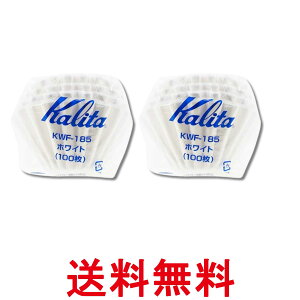 2�Z�b�g �J���^ KWF-185 �z���C�g �E�F�[�u�t�B���^�[ 2~4�l�p 100�� �R�[�q�[ �y�[�p�[ �t�B���^�[ Kalita �������� �ySK20598�z