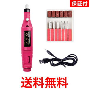 2個セット ◆1年保証付◆ 電動ネイルマシーン ネイルドリル ジェルネイル オフ セルフネイル ビット コンパクト USB 送料無料 【SK20653】