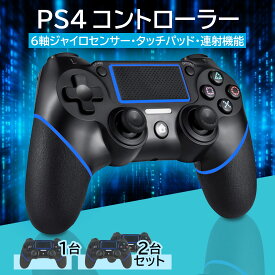 互換品 PS4 コントローラー ワイヤレス Bluetooth イヤホンジャック付き PC Windows10対応 2021最新版 (管理S) 送料無料 【SK20663-Q】