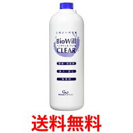 2個セット グッドウィル バイオウィルクリア ボトル詰替 1L 送料無料 【SK20986】