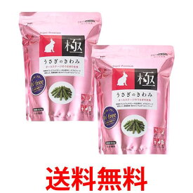 2個セット ハイペット プロセレクト うさぎのきわみ850g PRO SELECT 送料無料 【SK21014】