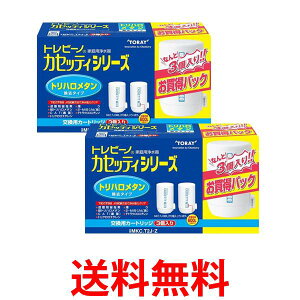 2�Z�b�g ���� �g���r�[�m MKCT2J-Z �J�Z�b�e�B�V���[�Y �����p�J�[�g���b�W �v3�� �򐅊� �g���n�����^������ �������� �ySK21160�z