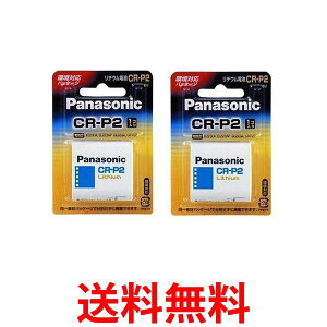 2�Z�b�g �p�i�\�j�b�N CR-P2W ���`�E���d�r Panasonic �������� �ySK21312�z