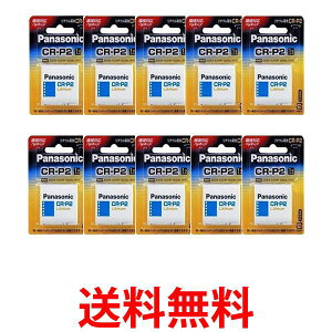 10�Z�b�g �p�i�\�j�b�N CR-P2W ���`�E���d�r Panasonic �������� �ySK21314�z