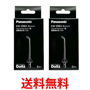 2Zbg Panasonic EW0983-X pi\jbN gmY 2{  ySK21330z